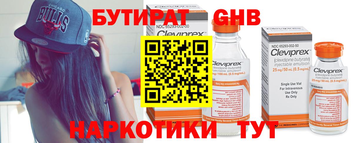 Муравленко  Бутират вода  Вход с VPN 