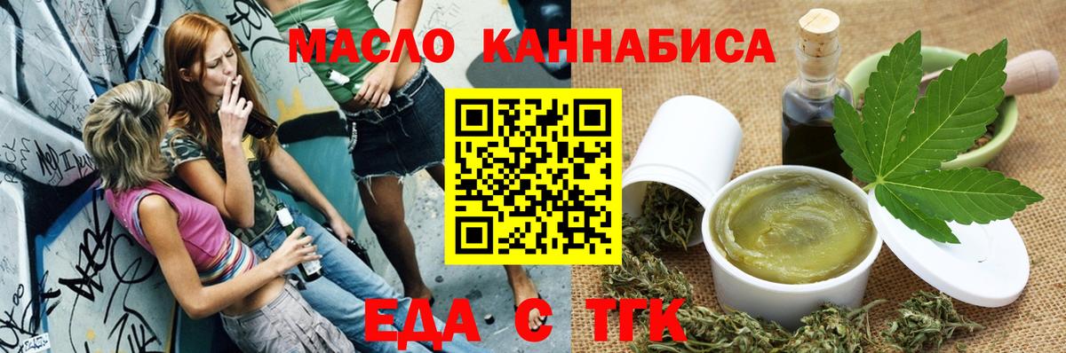 Canna-Cookies конопля  Вход с VPN  Муравленко 