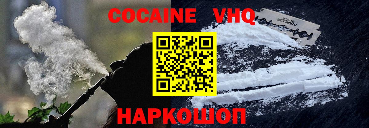 COCAIN  Кокаин Боливия  Вход с VPN  Муравленко 