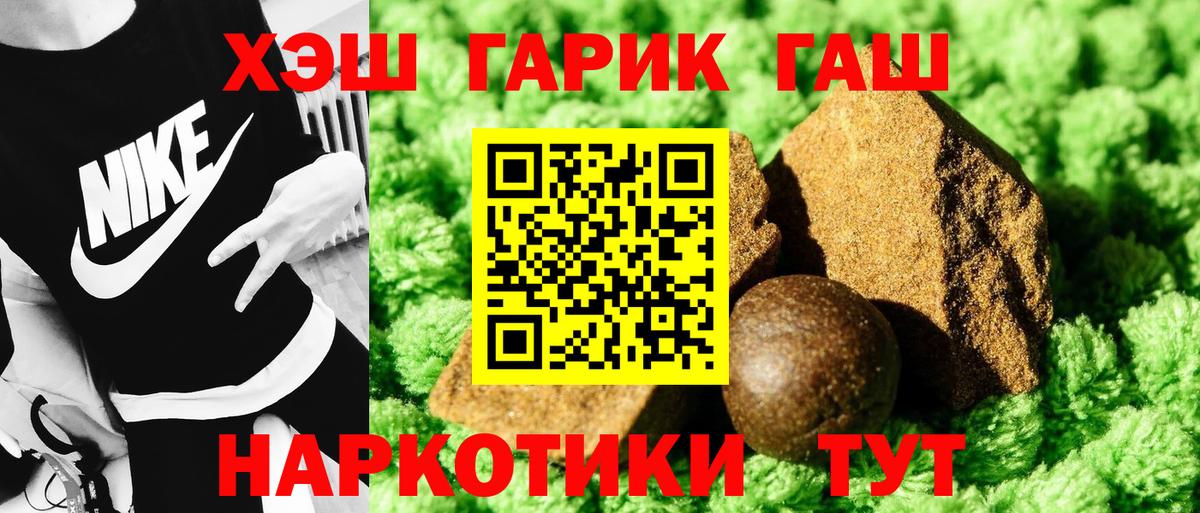 ГАШ 40% ТГК  Вход с VPN  Муравленко  Гашиш Cannabis 