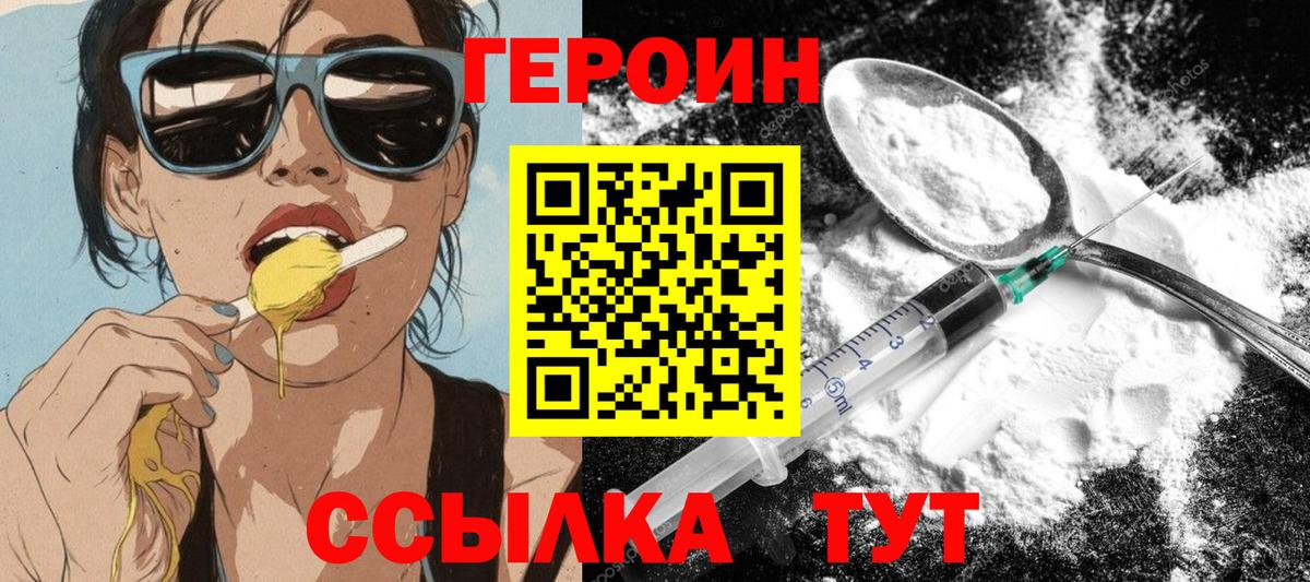 ГЕРОИН афганец Муравленко