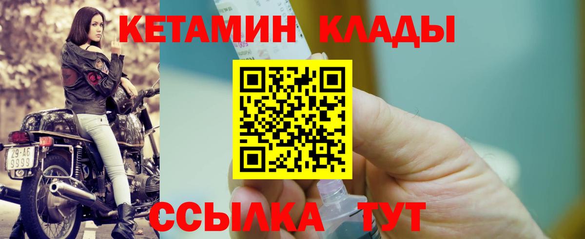 КЕТАМИН VHQ  Вход с VPN  это какой сайт  Муравленко  Кетамин VHQ 