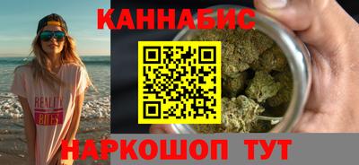 каннабис Волгодонск