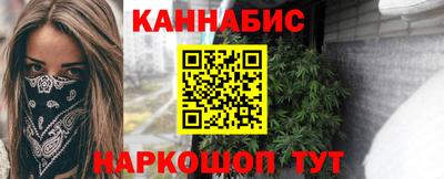каннабис Волгодонск