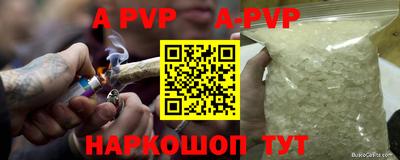 каннабис Волгодонск