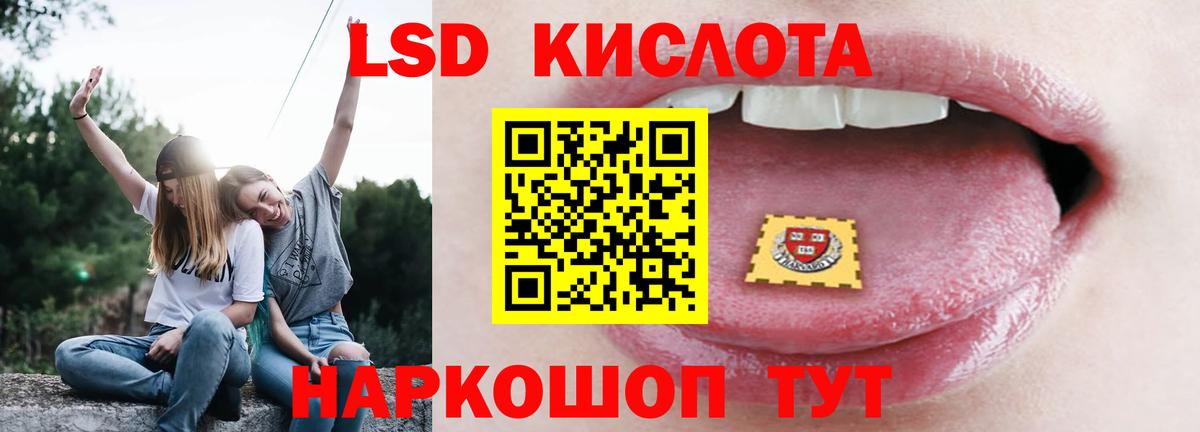 Лсд 25 экстази ecstasy Муравленко
