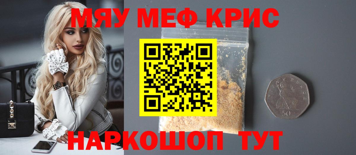 МЕФ  Вход с VPN  Меф мука  Муравленко  МЕФ мука 
