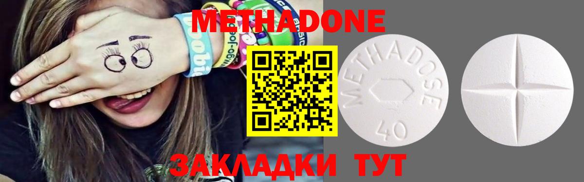 Муравленко  МЕТАДОН methadone  Вход с VPN 
