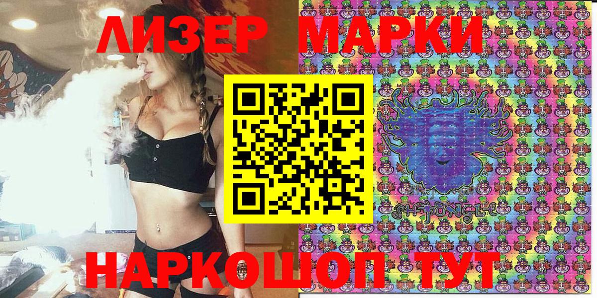 Марки 25I-NBOMe 1,8мг Муравленко