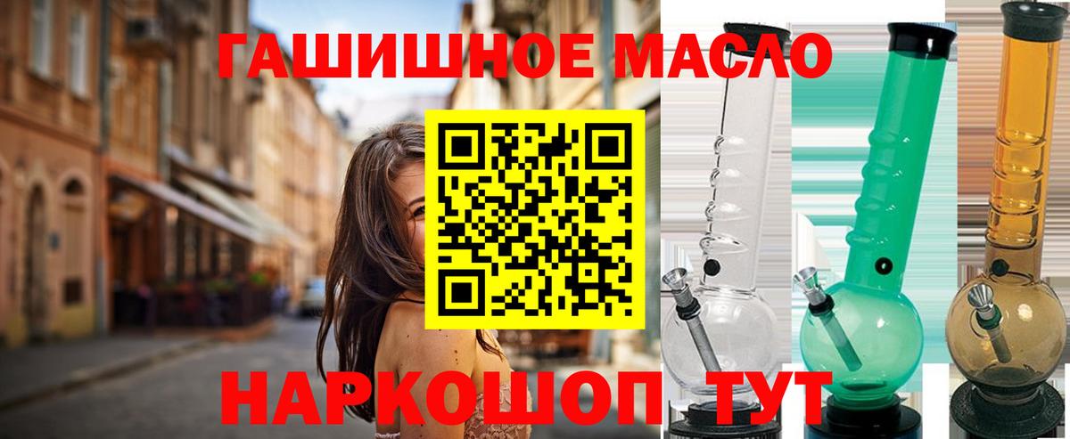 Муравленко  где найти наркотики  Вход с VPN  Дистиллят ТГК жижа 